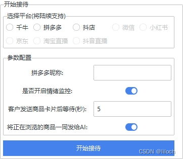 AI驅動，全域融合 新一代智能客服如何重塑電商服務生態(tài)