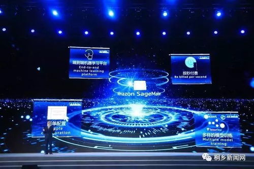 智能科技浪潮 無人駕駛、小米家居與360安全大腦等15項(xiàng)成果閃耀烏鎮(zhèn)